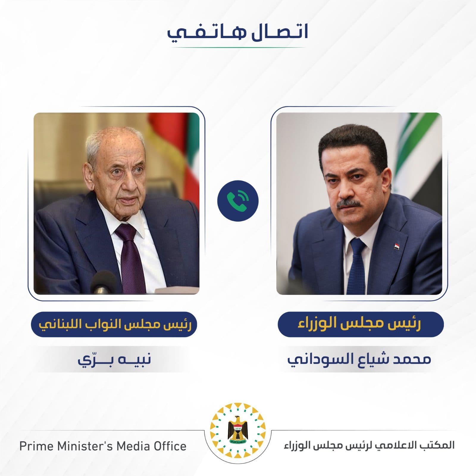 السوداني يؤكد لبرّي دعم العراق لكل ما من شأنه ايقاف الحرب