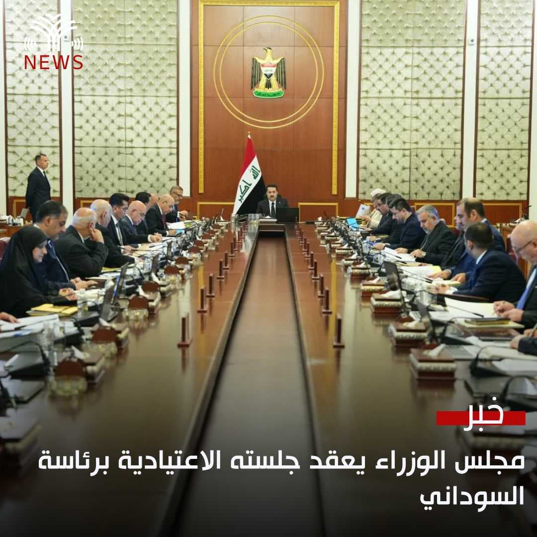 مجلس الوزراء يعقد جلسته الاعتيادية برئاسة السوداني