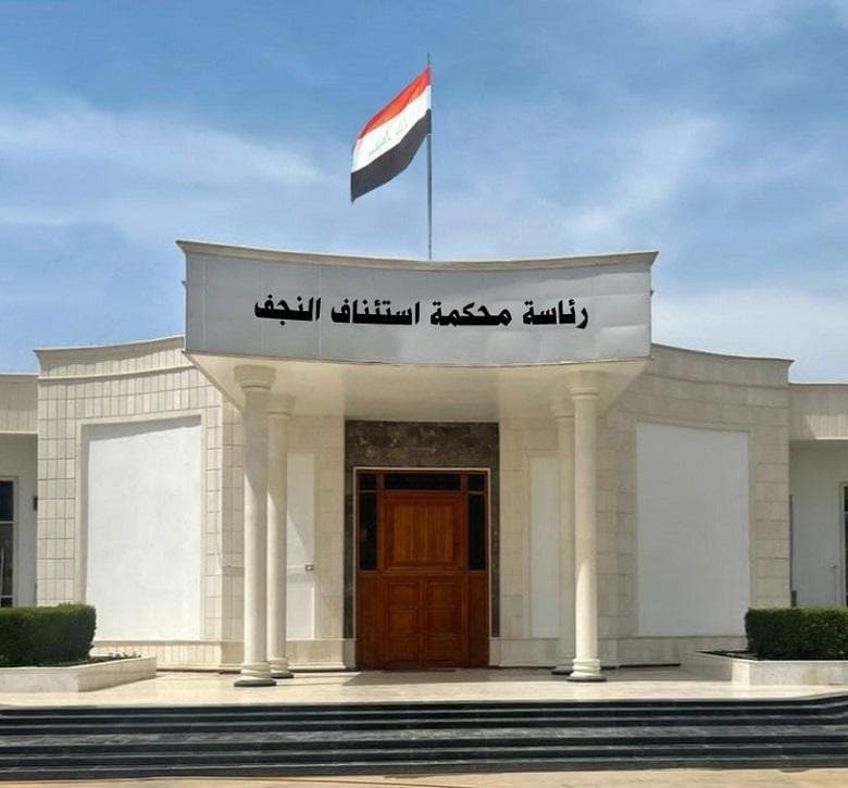 الحكم على تاجر مخـدرات بالمؤبد في النجف الاشرف