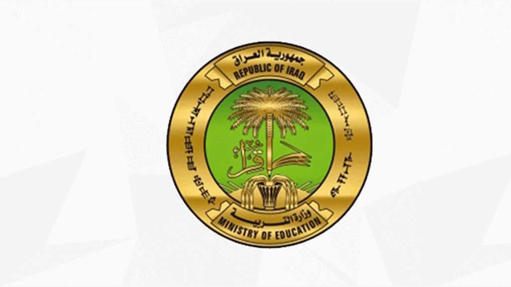 التربية تعلن جدول الامتحانات الوزارية لطلبة الثالث المتوسط والسادس الاعدادي (الدور الثالث)