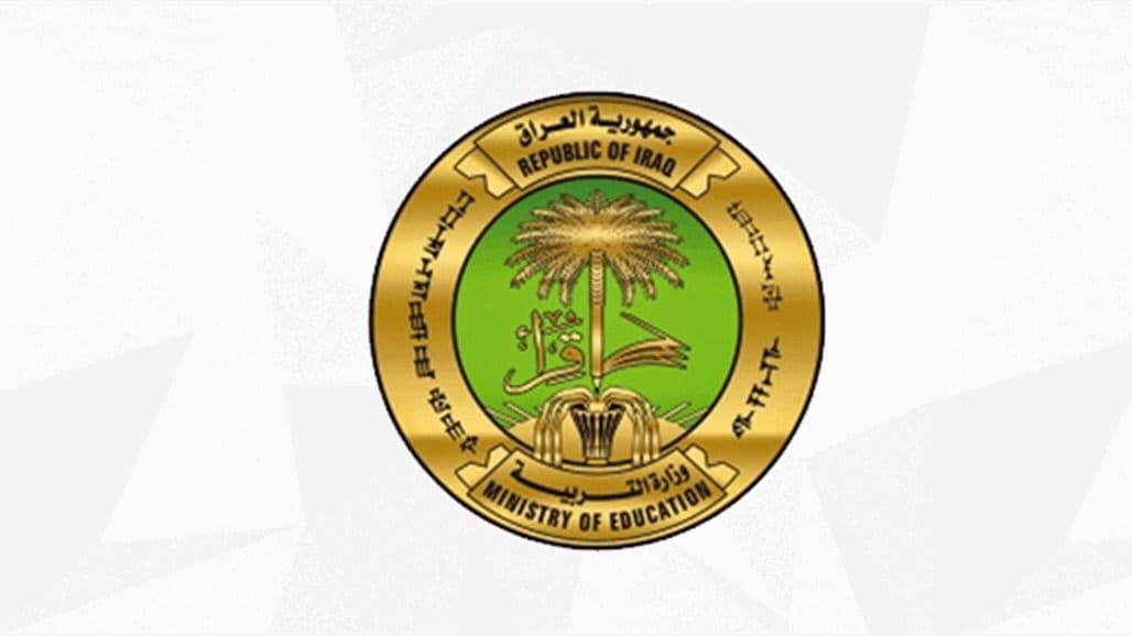 التربية تقرر إضافة درجتين لمعالجة الدرجات الحرجة للمراحل غير المنتهية