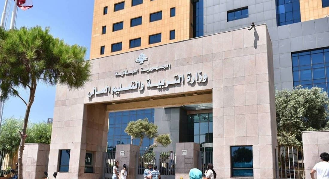 التربية اللبنانية تؤجل العام الدراسي إلى 4 من الشهر المقبل