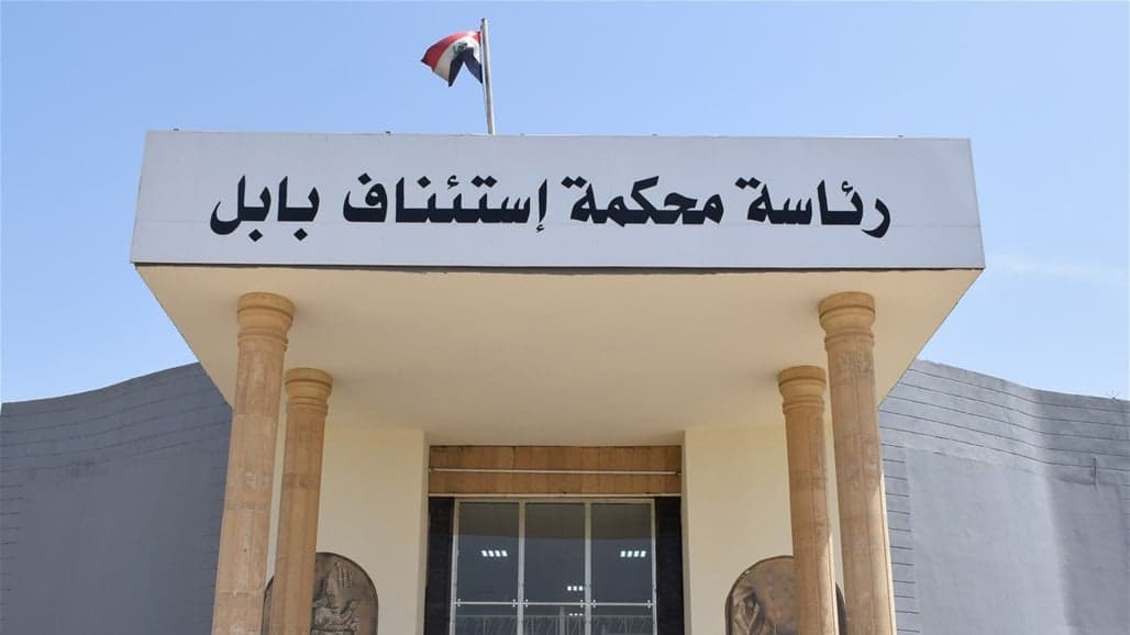 بابل.. المؤبد لتاجر مخدرات ضبطت بحوزته 56 ألف حبة