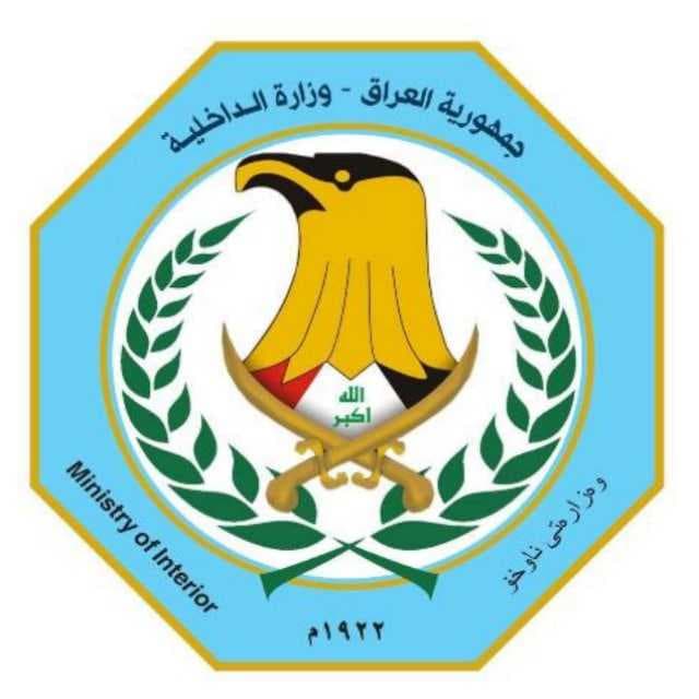 وزارة الداخلية تطلق حملة لمكافحة الجرائم البيئية