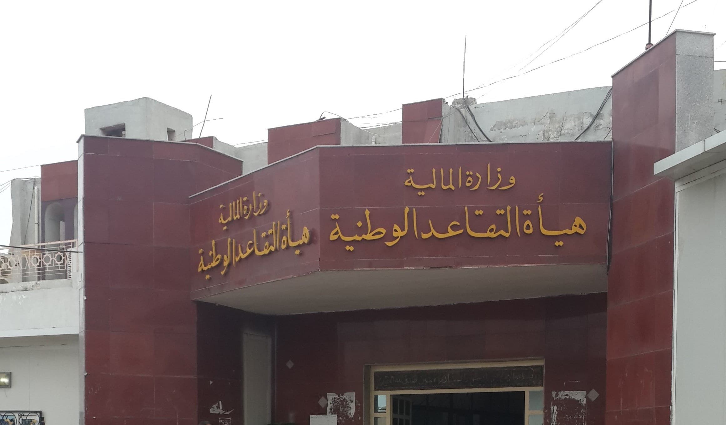 التقاعد توضح بشان إيقاف العمل بالهويات التقاعدية القديمة