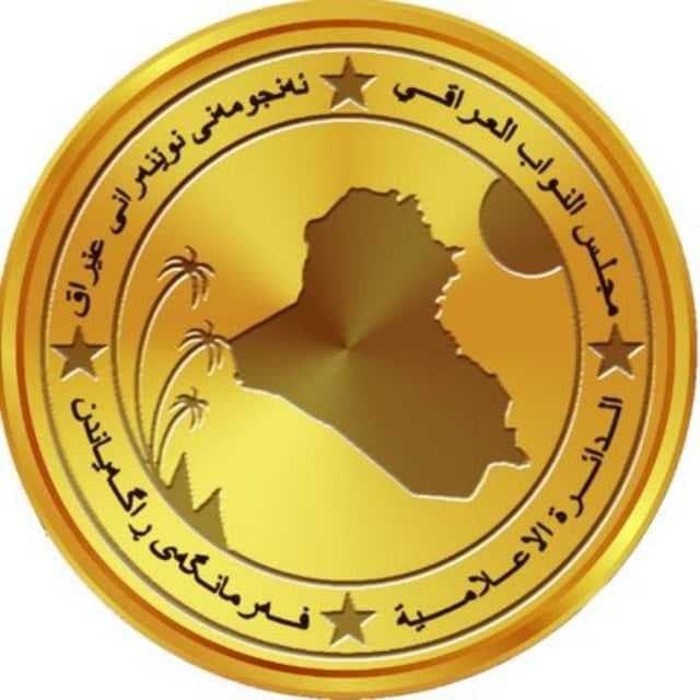 مجلس النواب يخفق في التصويت على جميع فقرات جدول اعماله خلال جلسة اليوم