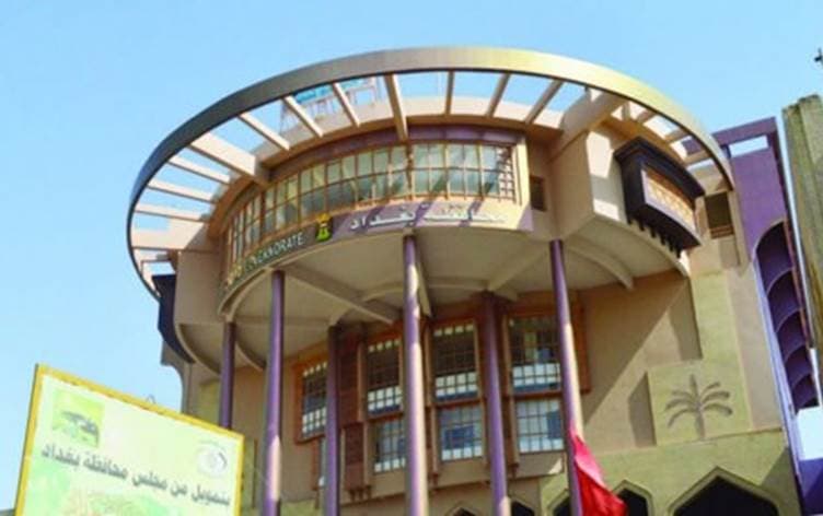 محافظة بغداد توجه دعوة لموظفي عقود تنمية الاقاليم