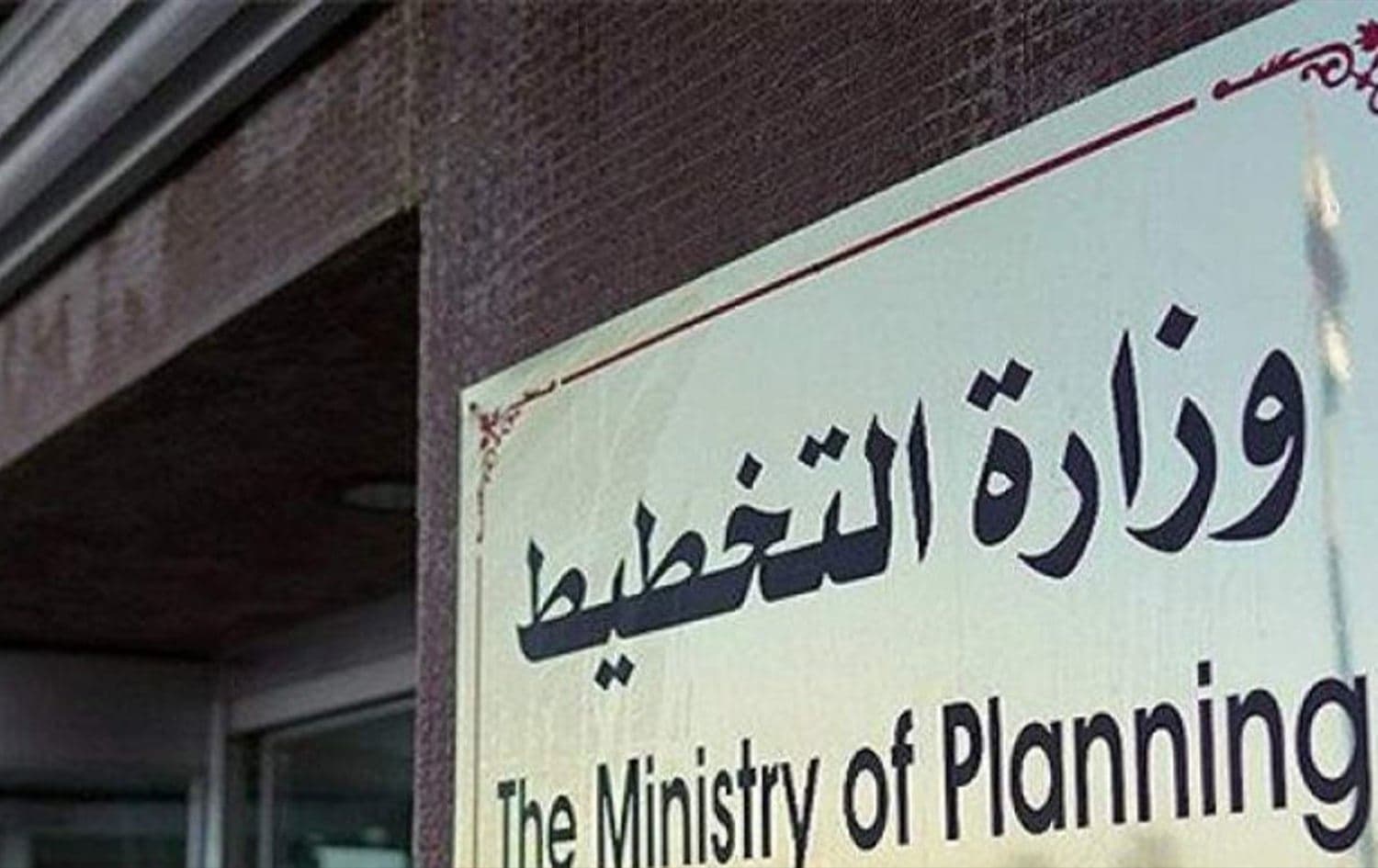 التخطيط: تدريب 80 ألف باحث إضافي استعداداً للتعداد السكاني