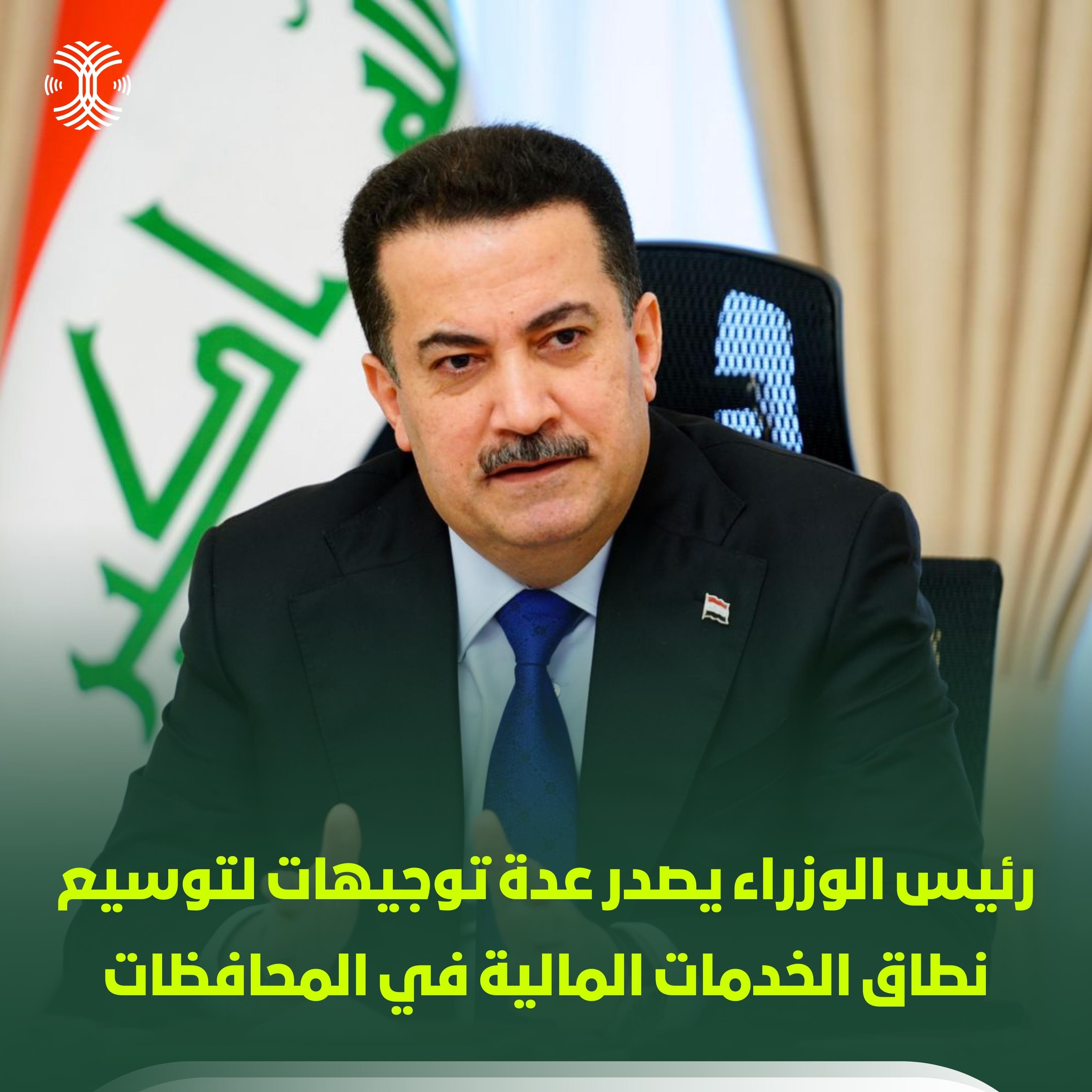 رئيس الوزراء يصدر عدة توجيهات لتوسيع نطاق الخدمات المالية في المحافظالت
