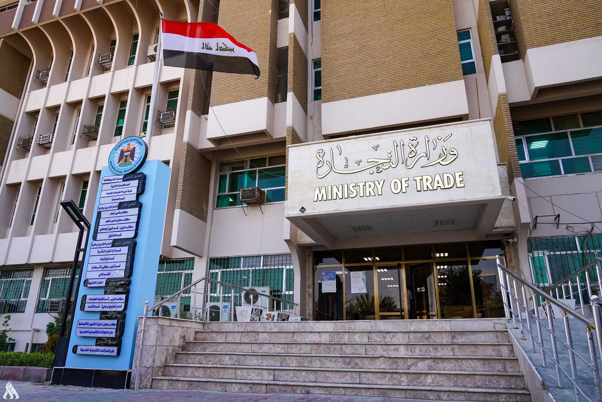 التجارة تنفي وجود نوايا لحجب البطاقة التموينية مرتبطة بالتعداد السكاني