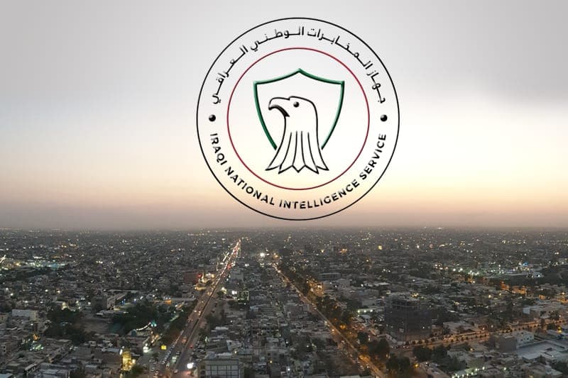 جهاز المخابرات العراقي يدعو المواطنين للإبلاغ عن أي نشاط يهدد الأمن الوطني