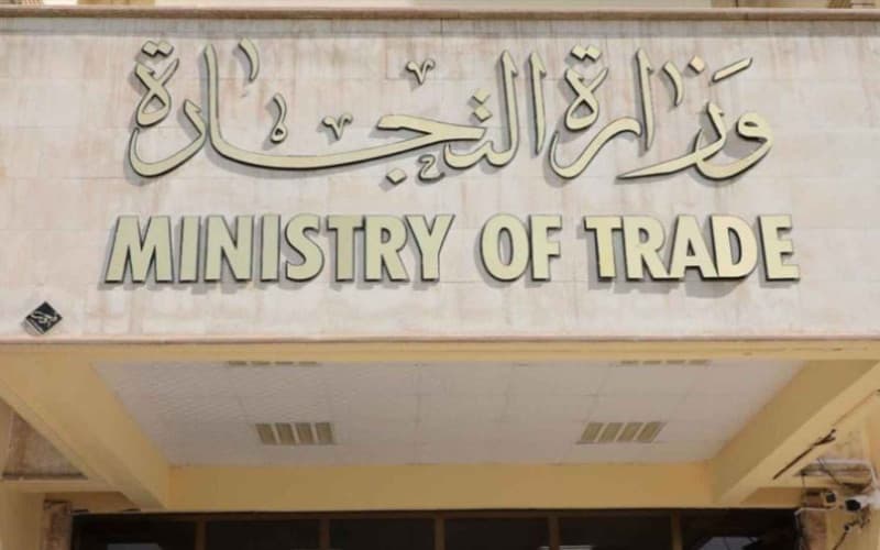 التجارة تعلن عن تطبيق خاص بالبطاقة التموينية يحدد آلية العوائل تحت خط الفقر