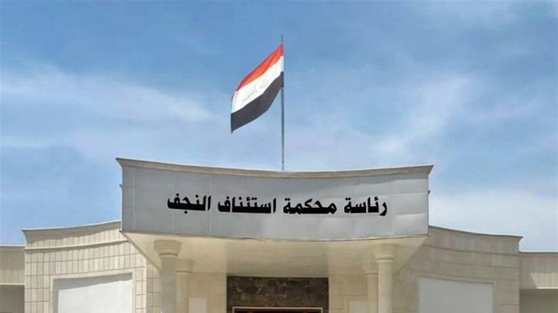 السجن المؤبد لتاجر مخدرات في النجف