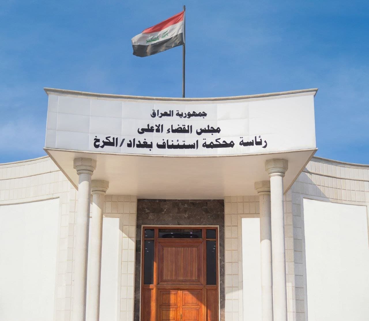 جنايات الكرخ تصدر احكاما بالسجن بحق 3 مدانين بجريمة الأمانات الضريبية