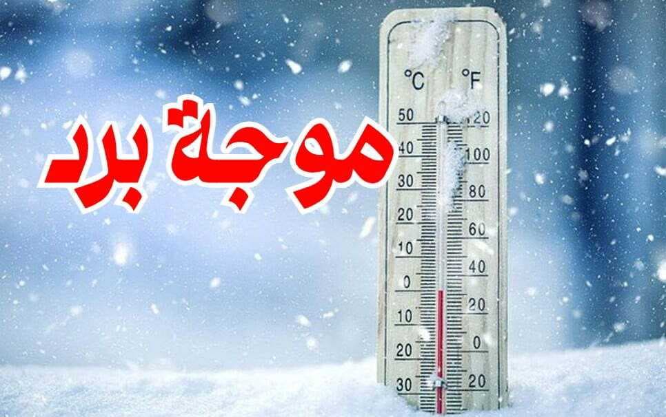 الحالة الجوية المتوقعة ليوم غد الجمعة في بغداد والمحافظات