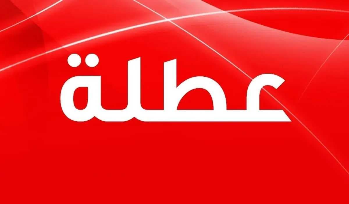 بمناسبة ذكرى استشهاد فاطمة الزهراء عليها السلام تعطيل الدوام الرسمي بعدد من المحافظات
