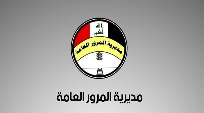 المرور العامة: لوحات مركبات الإقليم مشمولة بالمخالفات في جميع المحافظات