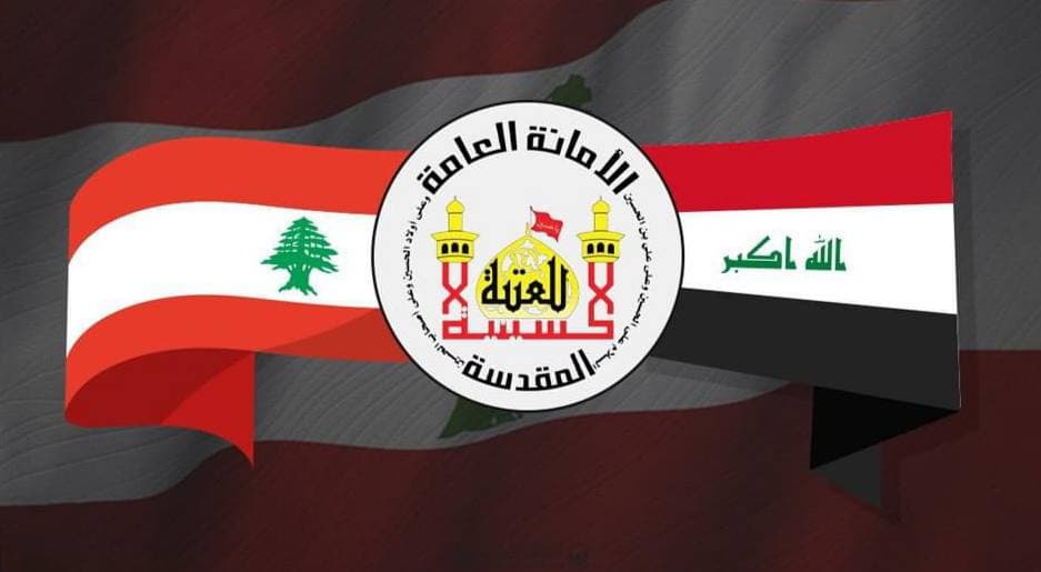 العتبة الحسينية المقدسة تضع خطة خاصة لافتتاح مراكز طبية في لبنان
