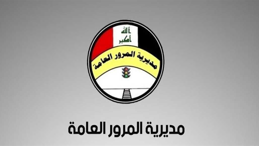 تسمية مدير جديد للمرور العامة