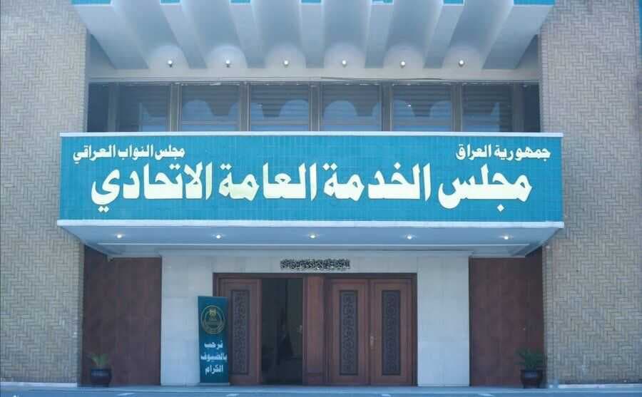 مجلس الخدمة: ملتزمون باستكمال تعيينات حملة الشهادات العليا والأوائل