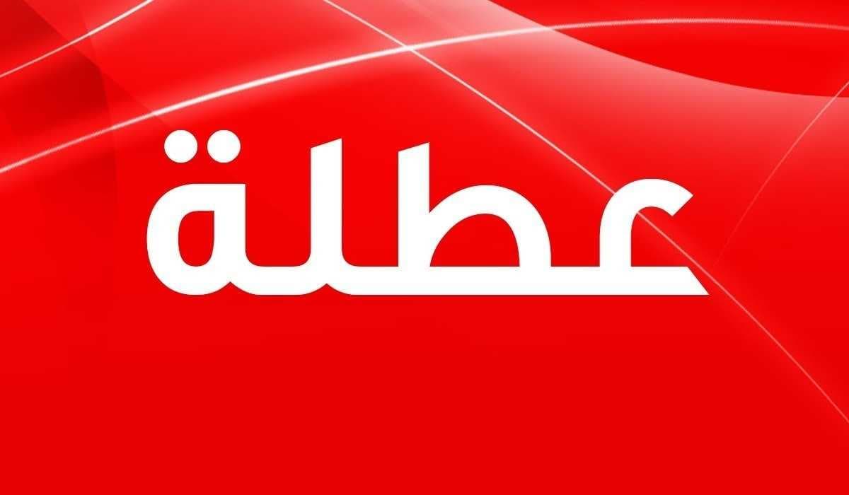 بمناسبة أعياد الميلاد مجلس الوزراء يصوت باعتبار غد الأربعاء عطلة رسمية