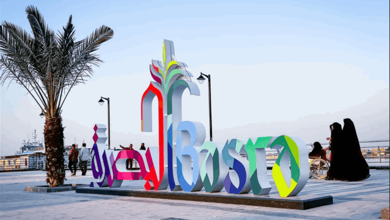البصرة تعطل الدوام الرسمي يوم الخميس المقبل