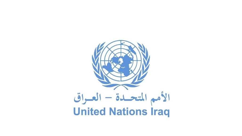 بعثة الأمم المتحدة تدعم دعوة الرئيس العراقي للإصلاح العدلي وتسريع الإجراءات القضائية.