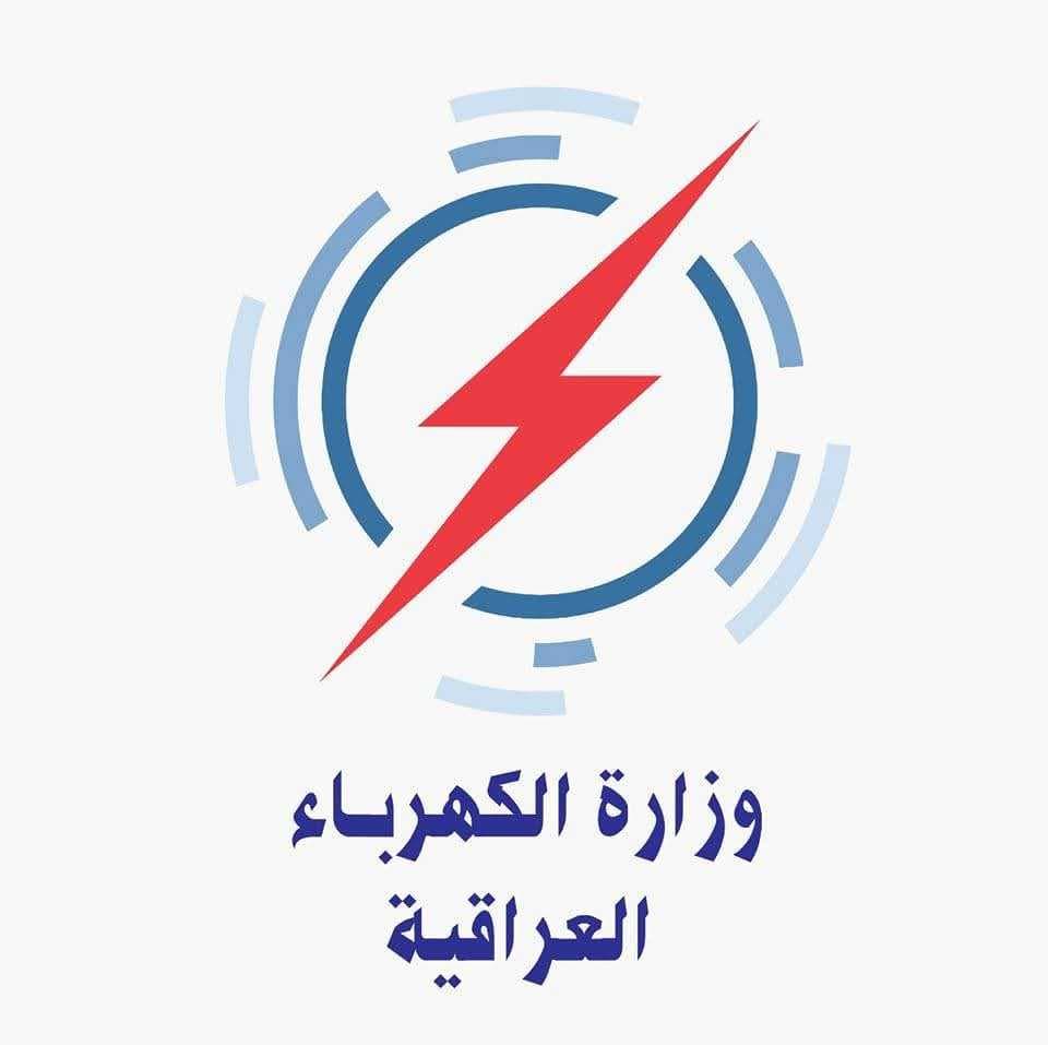 وزارة الكهرباء تتعهد بتحسين تجهيز الطاقة وتصحيح مشكلات التوزيع صيفاً.