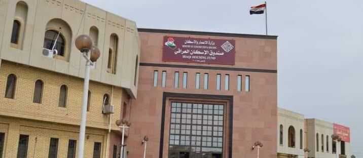 الإعمار تعلن تخصيص 950 مليار دينار لقروض صندوق الإسكان لعام 2025