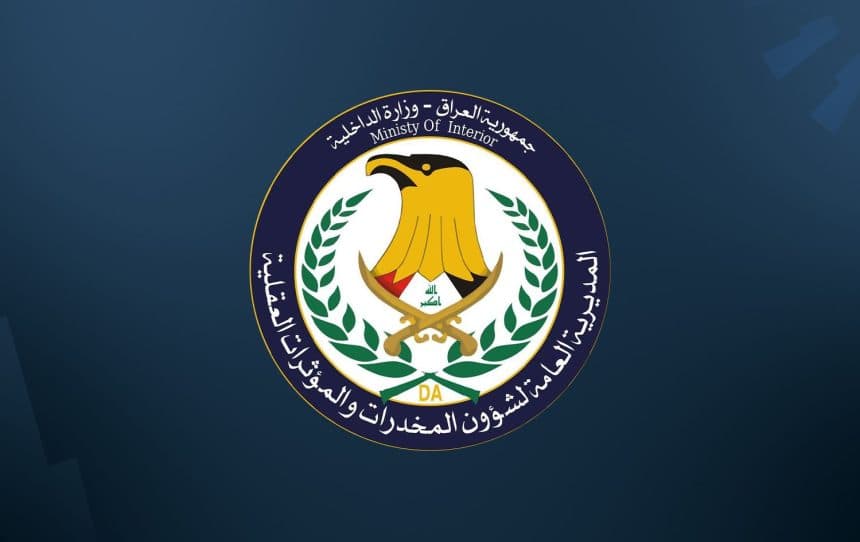 الداخلية: عام 2025 هو الأشد قسوة على تجار المخدرات