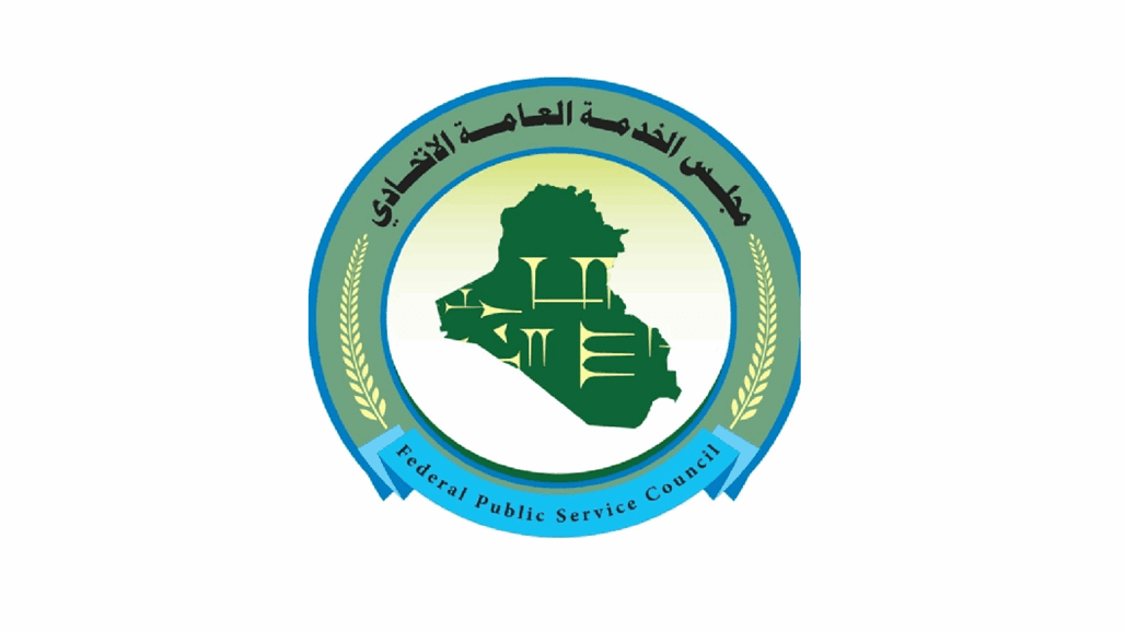 مجلس الخدمة يعلن تعيين الوجبة الثانية من خريجي ذوي المهن الصحية