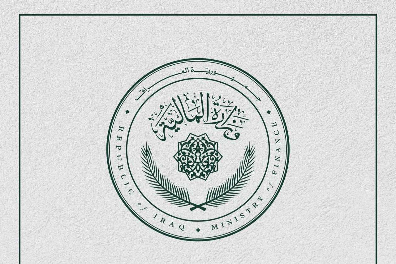 وزارة المالية: ملتزمون بالموازنة ونحمّل إقليم كردستان مسؤولية تأخير الرواتب