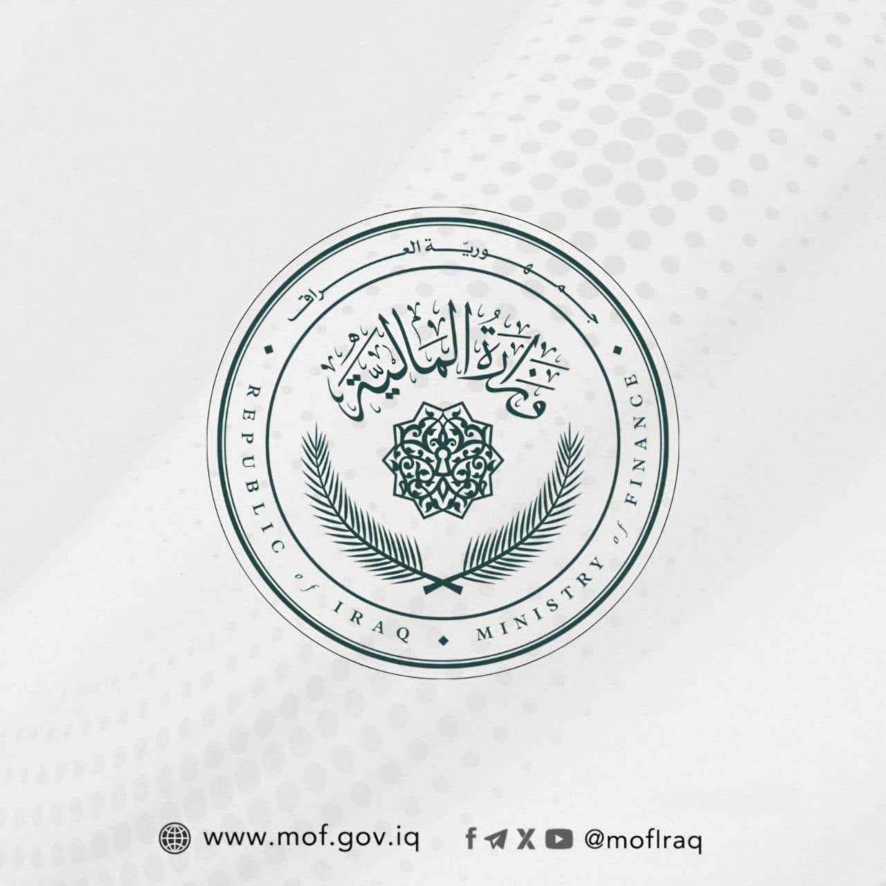 المالية تصدر توضيحاً حول الإجراءات المتعلقة بإيقاف نقل الخدمات