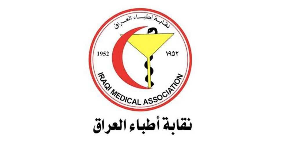 نقابة الأطباء تدين الاعتداء على طبيبين في مستشفى تكريت وتقاضي المعتدين