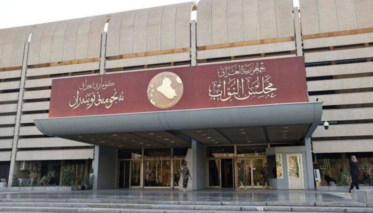 رئاسة البرلمان تلغي جميع الإيفادات للنواب