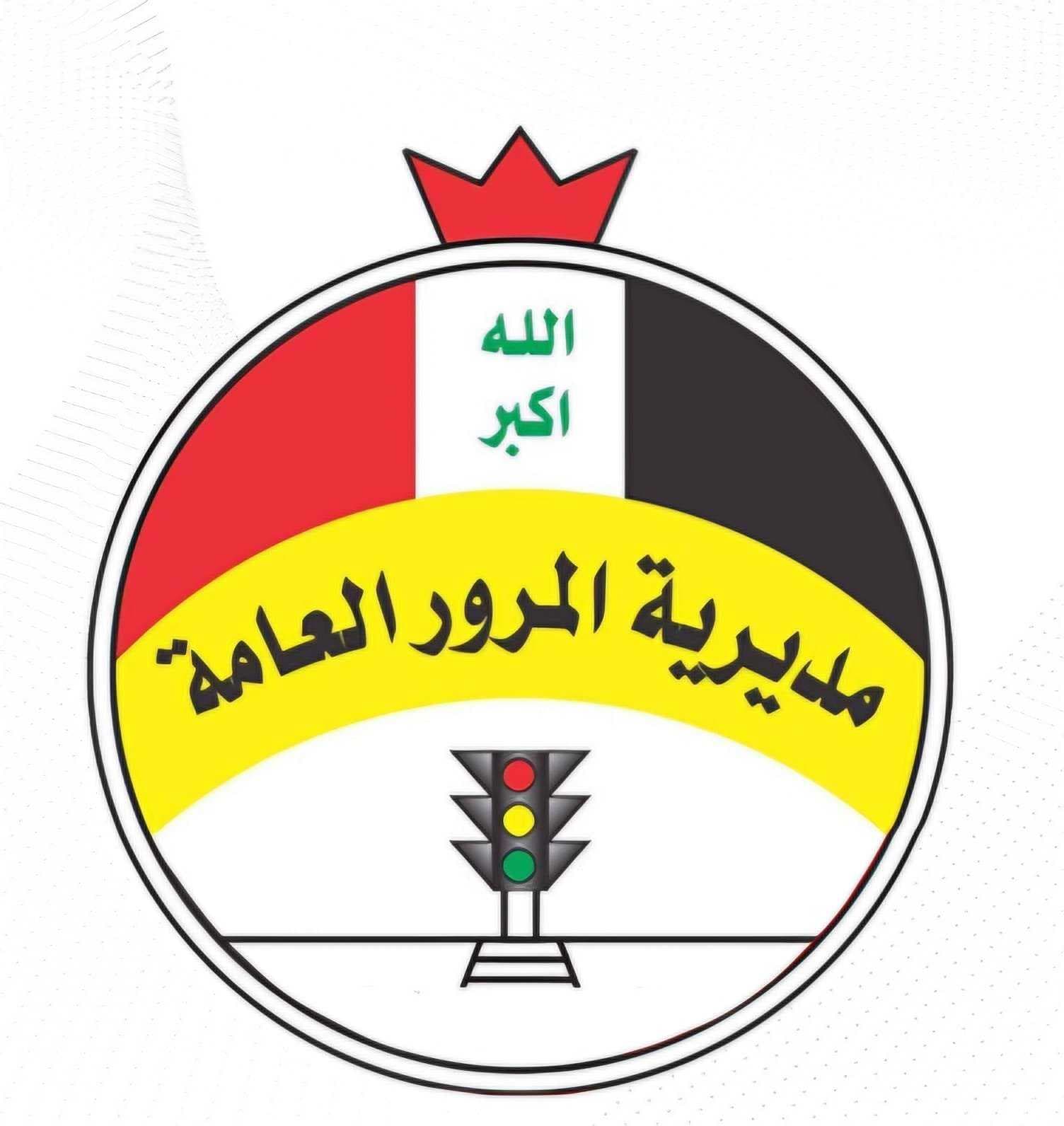 المرور العامة تصدر تنويهاً بشأن مراكز الفحص الطبي للحصول على إجازة السياقة