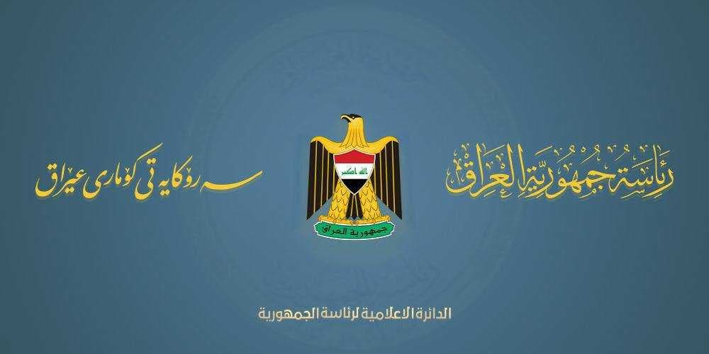 رئاسة الجمهورية: جالاك صباح عمر المعتقل هو أحد أفراد حماية الرئيس وليس سكرتيره الشخصي