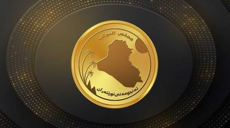 النخلة تنشر تفاصيل تعديل قانون الموازنة