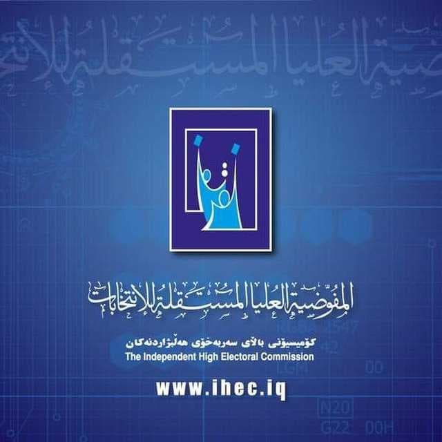 نسب التسجيل البايومتري وتوزيع البطاقات بين الناخبين في المراكز الانتخابية