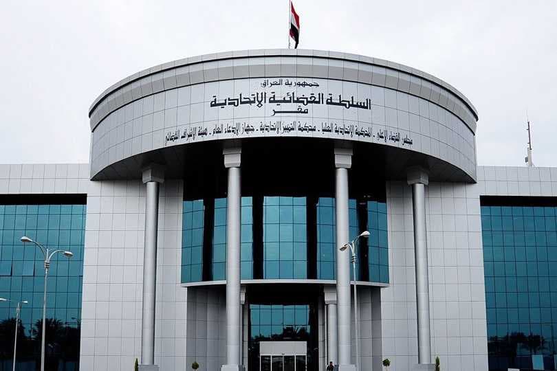 المحكمة الاتحادية العليا: قراراتنا باتة وملزمة للسلطات كافة