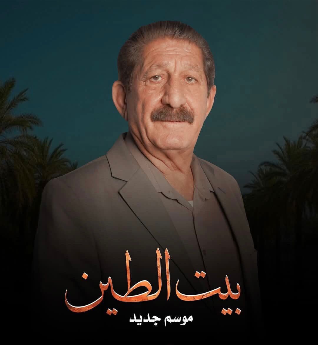 الفنان محسن الجيلاوي بشخصية "استاذ سهيل" في مسلسل بيت الطين 5