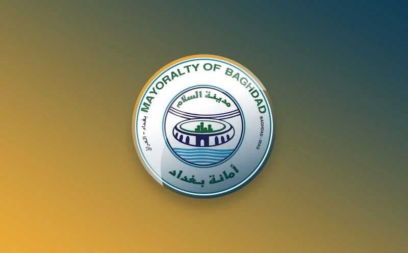 أمانة بغداد تعلن عن مسابقة عالمية لتصميم متحف في الكاظمية المقدسة