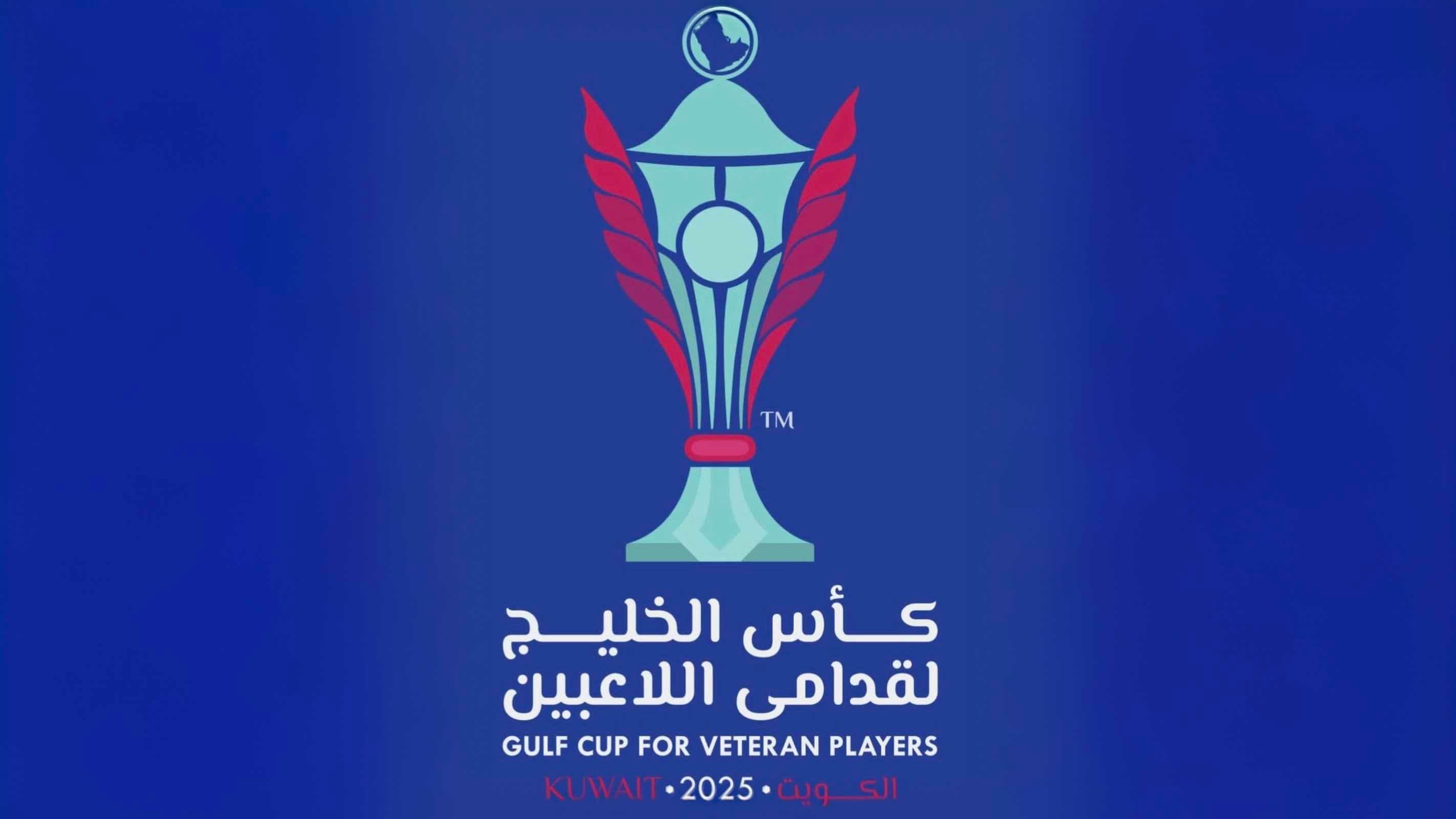 اتحاد الخليج العربي يعتمد تسمية “كأس الخليج لقدامى اللاعبين” ويكشف عن الجوائز المالية