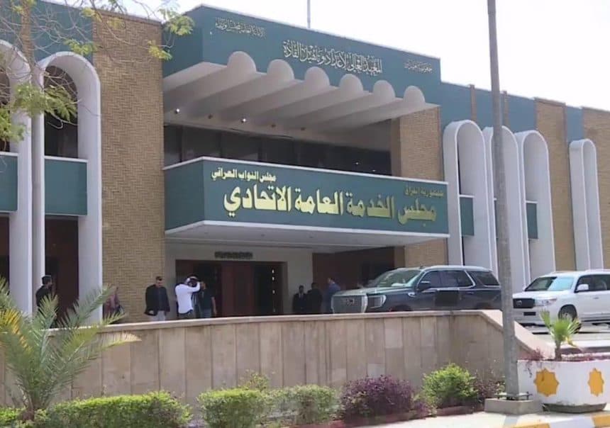 المحكمة الاتحادية العليا تقضي بعدم دستورية قرار يمنح أولوية في التعيين