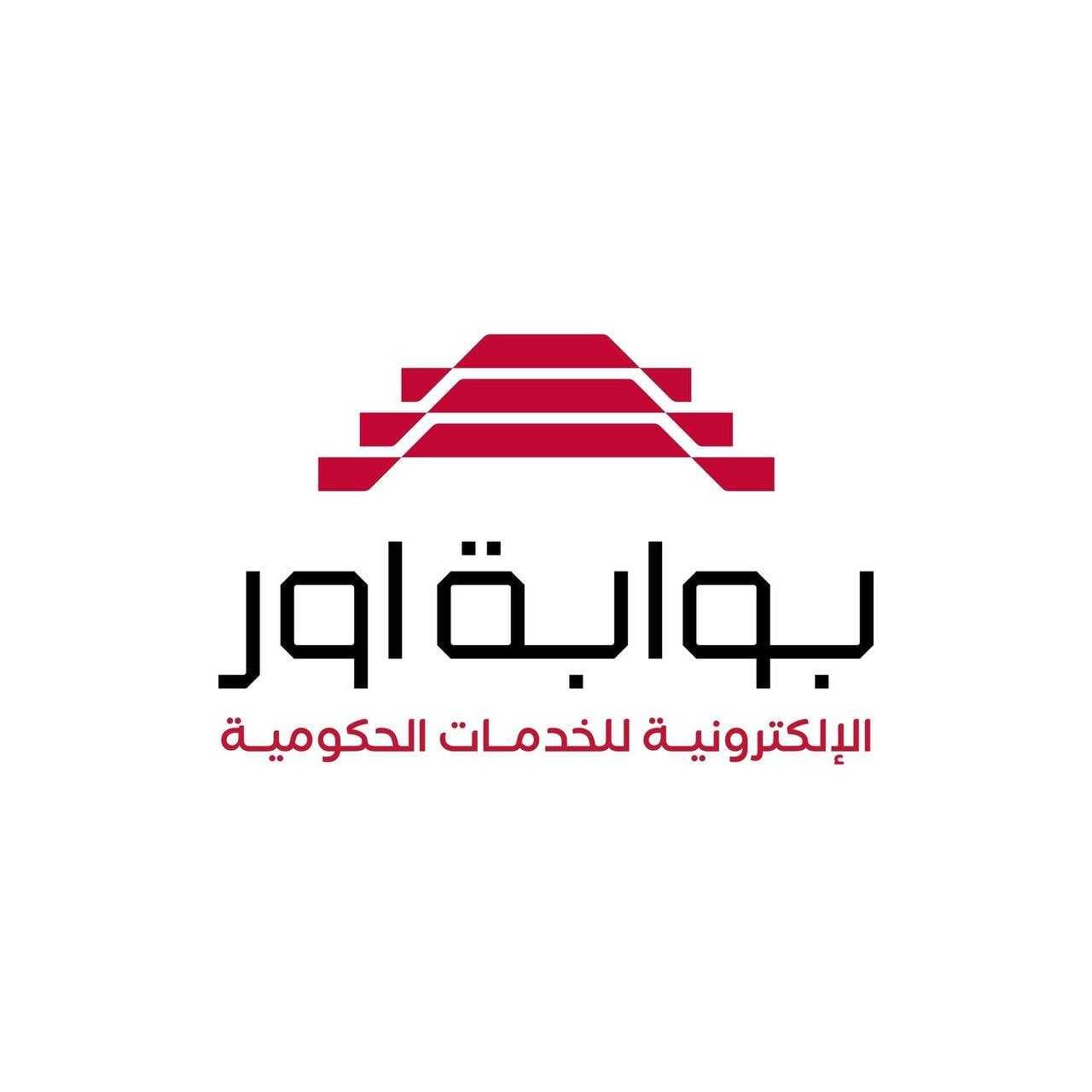 الأمانة العامة لمجلس الوزراء تعلن تفعيل ميزة الدخول لمنصة "أور" دون الحاجة للإتصال بالإنترنت