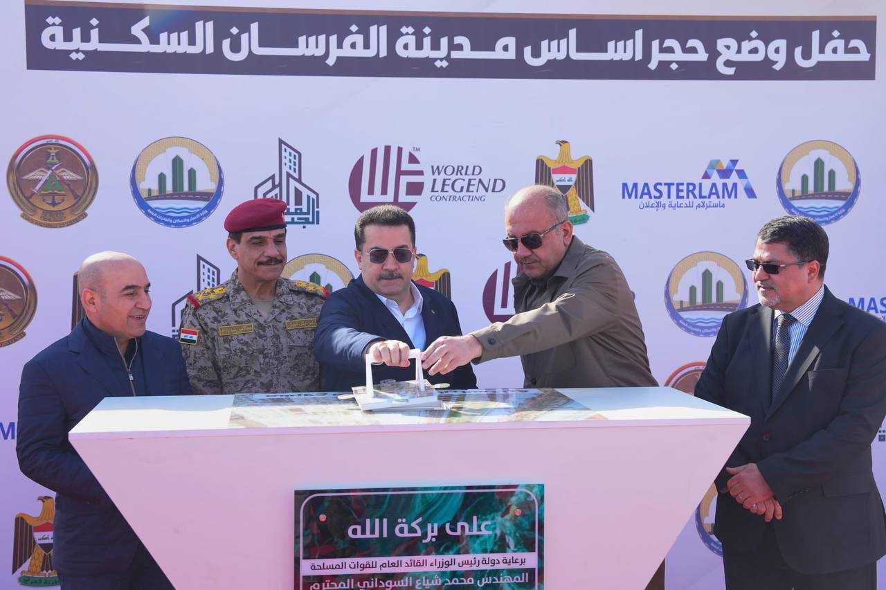 السوداني يطلق الأعمال التنفيذية لمشروع تطوير مدينة الفرسان السكنية