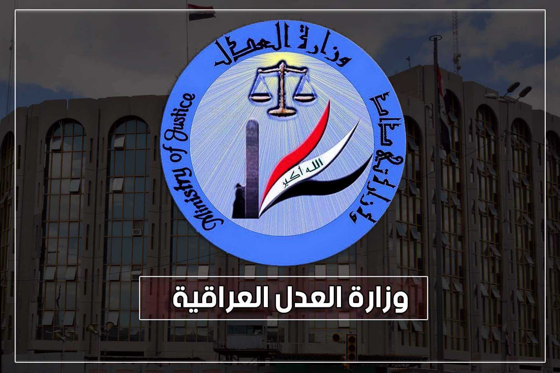 العدل تطلق خدمات إلكترونية جديدة لتسهيل الإجراءات العقارية