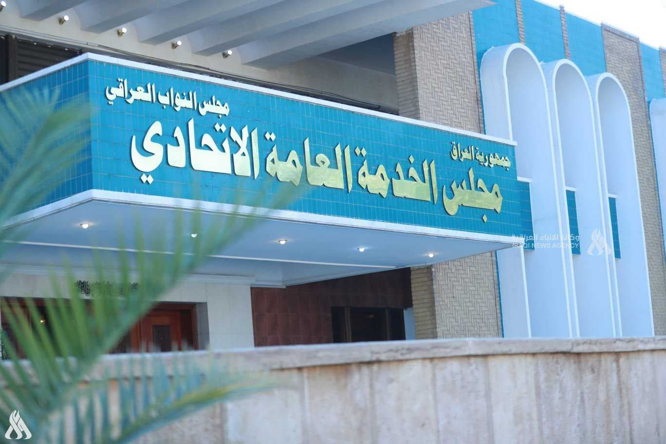 مجلس الخدمة: توزيع 5903 درجة وظيفية لحملة الشهادات العليا والأوائل الأسبوع المقبل