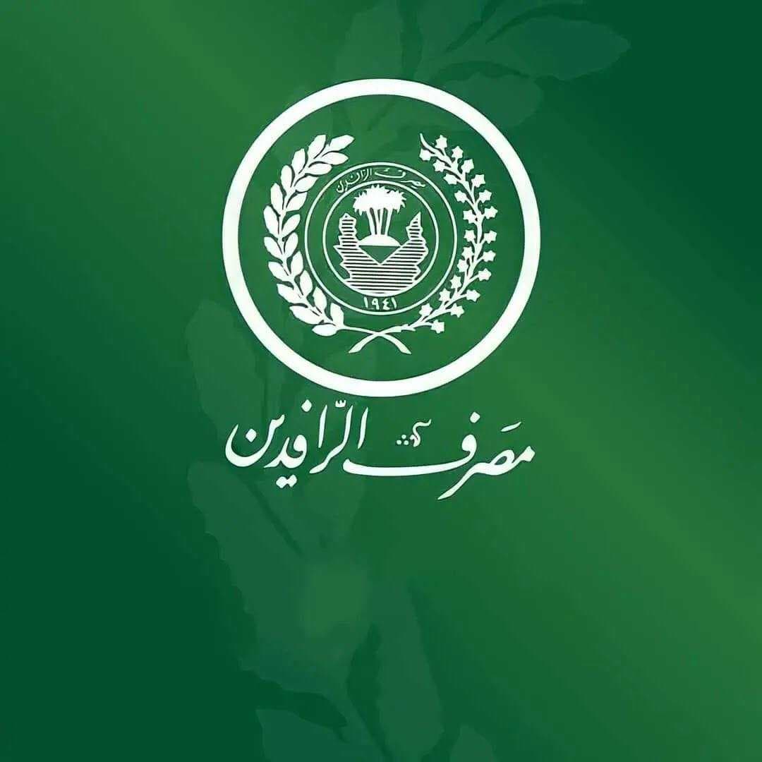 الرافدين يحذر من استخدام أدوات الدفع الإلكتروني في تداول العملات الرقمية والفوركس