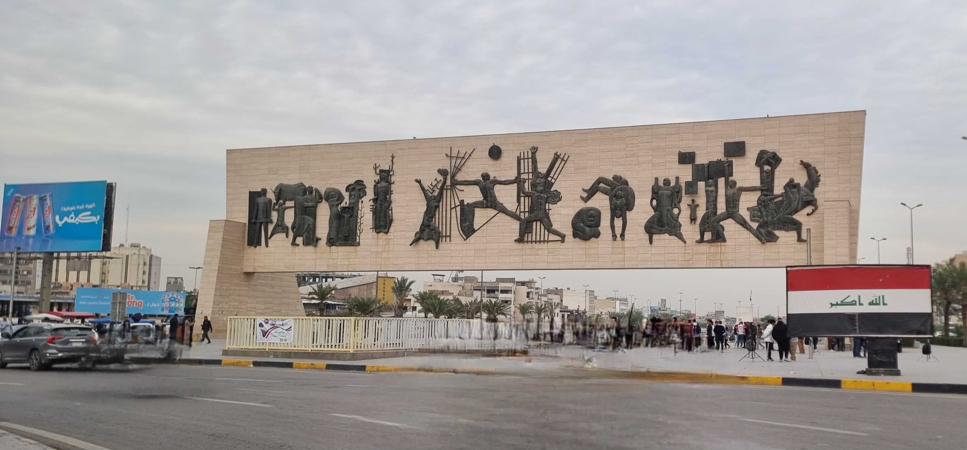الموقف المروري في بغداد اليوم الاثنين